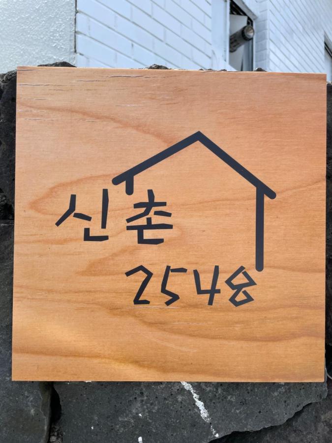 Cozy Sinchon 2548 Villa Jeju Exterior photo
