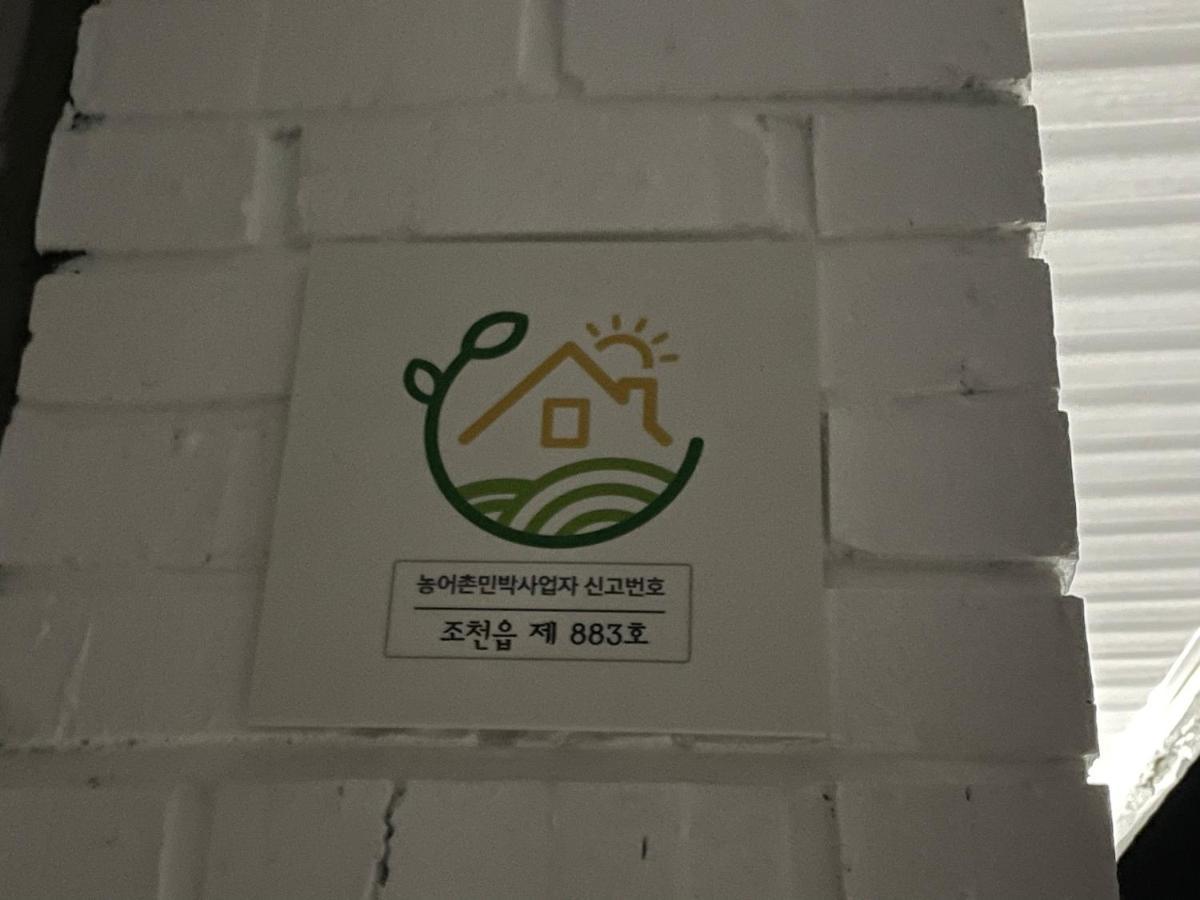 Cozy Sinchon 2548 Villa Jeju Exterior photo